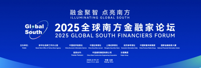 rss_2025-global-south-financiers-forum1263798118