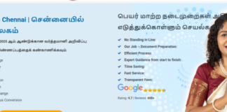 Change of Name.  Complete Guide to the Gazette Office in Chennai: Name Change Process and Requirements