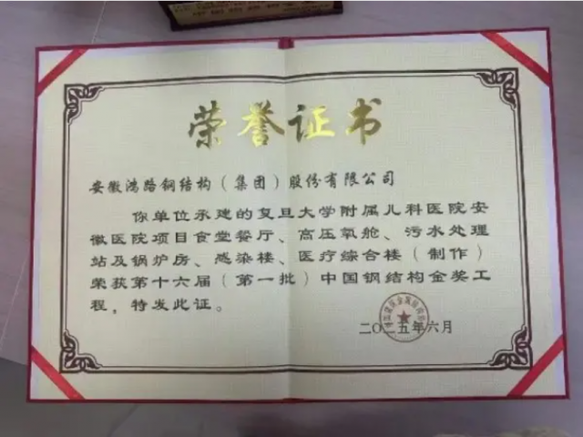 rss_prestigious-china-steel-structure-gold-award1127904989
