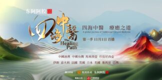 “The Healing Path” Documentary Premieres Globally: Mapping the Cultural Landscape of Traditional Chinese Medicine