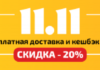 Eikom Launches Large-Scale “Black Friday 11.11” Promotion with Triple Benefits for Engineers and Companies