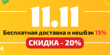 Eikom Launches Large-Scale “Black Friday 11.11” Promotion with Triple Benefits for Engineers and Companies