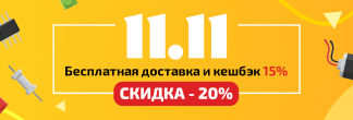 Eikom Launches Large-Scale “Black Friday 11.11” Promotion with Triple Benefits for Engineers and Companies