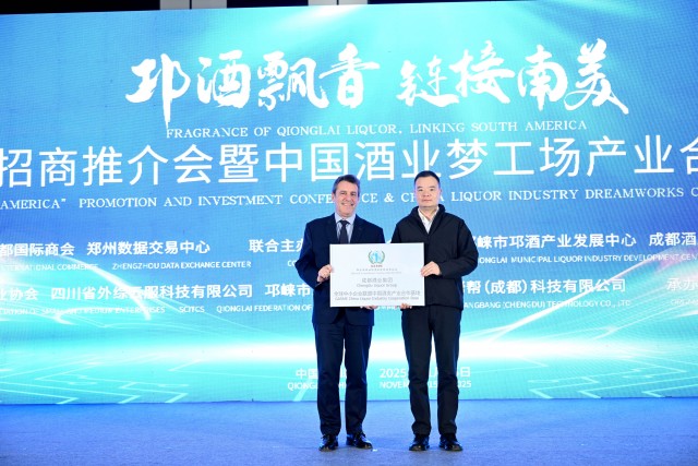 rss_qiongjiu-announces-major-south-america-initiative-and-new-industry-cooperation-base84