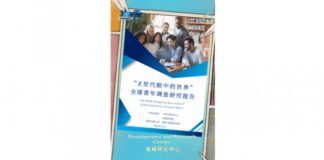 Report unveils Gen Z’s faith in growth led by China, US