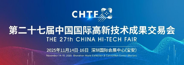 rss_the-27th-china-hi-tech-fair2110974508