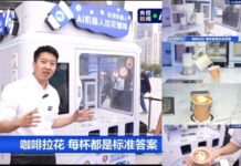 China’s Top AI Coffee Machine – Ice Cream Robot: Anno Leads Smart Retail Revolution, Praised by CCTV