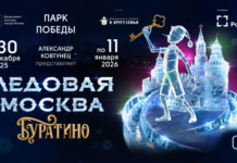 ICE MOSCOW: A FAIRY TALE FOR THE WHOLE FAMILY Moscow’s Landmark Ice Sculpture Festival Returns This Winter