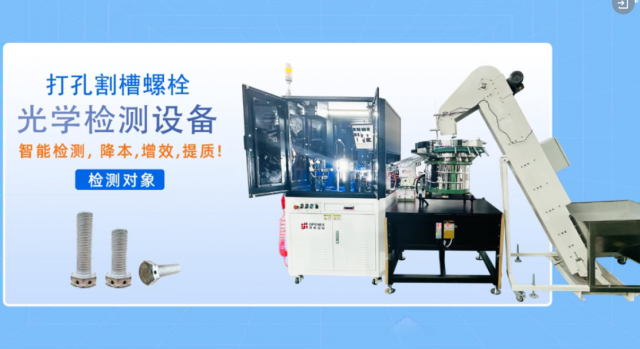 rss_producing-fasteners1902261638