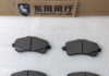 Durable FORTHING V9 Brake Pads OEM: Engineered for Long-Lasting Performance
